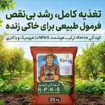 فروشگاه مستقیم محصولات کشاورزی حیدری