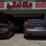 خدمات خودرویی مستر مکانیک