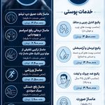 فشیال و اسکالپ زن روز