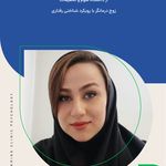 دکتر روانشناس مرکز روانپزشکی نیک مایند