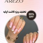 سالن زیبایی و آرایشگاه زنانه الهه بیوتی