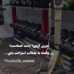 باشگاه خصوصی زندگی سالم