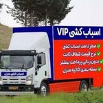 خدمات حمل بار و اسباب کشی کاوه باراصفهان