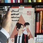 نجواگر بهترین کامل ترین کتاب فروشی پرند