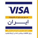 آژانس مسافرتی بهشت سیر مراد (شیراز)