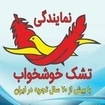 مهد تشک نمایندگی تشک خوشخواب