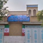 دبیرستان غیردولتی پسرانه حکیم نظامی