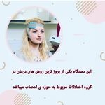 مرکزمشاوره و روانشناسی دکتر محدثه شیرازی
