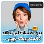 مرکز لیزر و کلینیک زیبایی بهاران