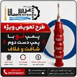شرکت تولیدی صنعتی عمران اصفهان