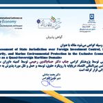 مشاوره حقوقی آرمان -  دکتر حسام رحیمی