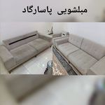 مبلشویی تخصصی پاسارگاد کل تهران