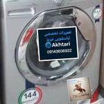 نمایندگی تعمیرات لباسشویی درتبریز