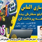 تابلو سازی الماس