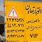 چیدمان اسباب‌کشی بسته بندی منازل جدید