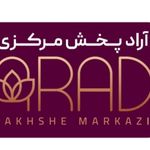 شرکت آراد پخش مرکزی