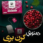 سلام فروش انواع دمنوش های نیوشا
