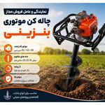 آذین پمپ اصفهان
