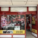 فروش و تعمیرات اورژانس موبایل
