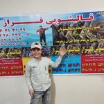 قالیشویی فراز