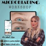 فیبروز پریسا حکیمی