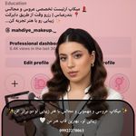 خدمات میکاپ تخصصی مهدیه