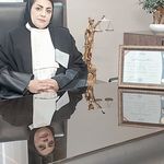 وکیل پایه یک دادگستری مریم رضایی