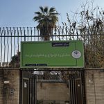 کلینیک روانشناسی و آموزشی ترمه