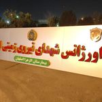 تابلوساز عقیق اصفهان