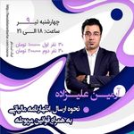 خدمات  مالی و مالیاتی