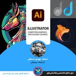 آموزشگاه هنر و کامپیوتر نصیر