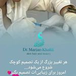 مرکز پوست لیزر و زیبایی دکتر مرجان خلیلی