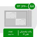 عمده فروش کارتن و پاکت پستی (پک360)