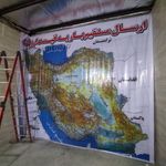 باربری مهرداد شهریار