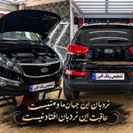 کارشناسی و تشخیص رنگ و بدنه خودرو البرز