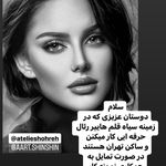 آموزشگاه نقاشی، سفالگری و قالیبافی شهره