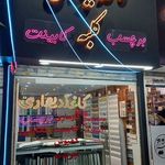 فروشگاه کاغذ دیواری و‌برچسب کابینت کلبه