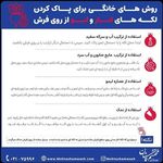 ❗قالیشویی محتشم 20%تخفیف شعبه شهرک غرب