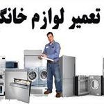 نمایندگی بوش ویرپول  ایران آرکا