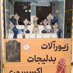 بدلیجاتی انتظاری