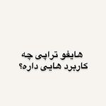 کلینیک زیبایی جوان بمانیم ۱۰٪ تخفیف
