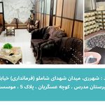 مرکز طب اسلامی