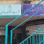 دفتر خدمات الکترونیک قضایی
