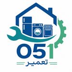تعمیر 051