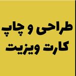 خدمات چاپ دیجیتال دیاموند