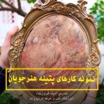 آموزشگاه نقاشی،سینمایی و موسیقی نیروانا
