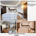 گروه معماری و بازسازی و کابینت دکولوکس