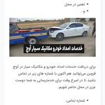 امدادخودروی فامنین همدان