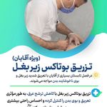 دکتر امیدرضا خدادادی