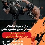 باشگاه کیک بوکسینگ ودفاع شخصی استاد دلیر